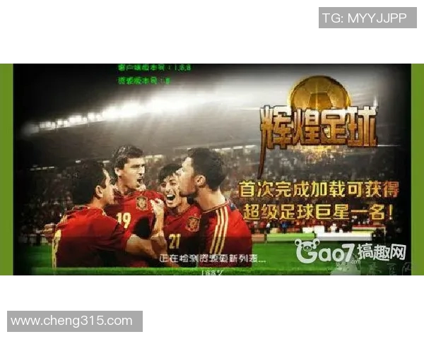 纵观足球史上群星闪耀时代辉煌与巨星引领绿茵场风云变幻 纵观足球史上群星闪耀时代辉煌与巨星引领绿茵场风云变幻